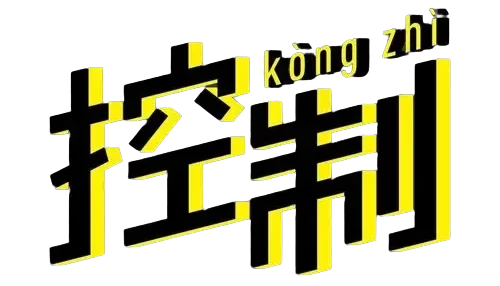 Kong Zhi logo